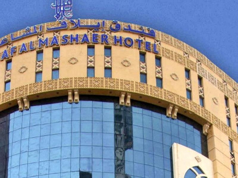 Elaf Al Mashaer Hotel Makkah Mecca Exterior foto Afal Mashaer Hotel